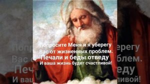 Молитва ко Всемогущему Богу Отцу о помощи и покровительстве во всем.