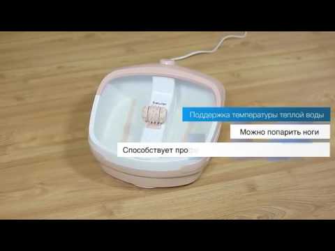 Гидромассажная ванна для ног Beurer FB25 смотреть онлайн