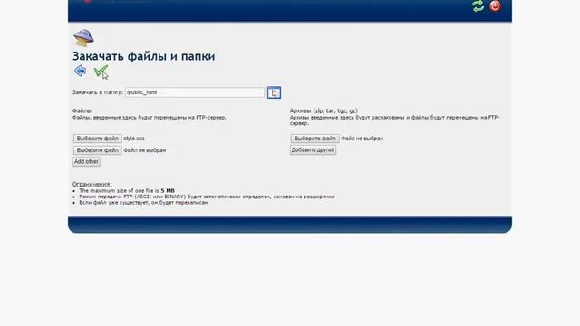 работа с хостингом 000webhost.com смотреть онлайн