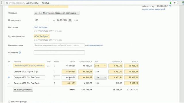 Распознавание документа смотреть онлайн