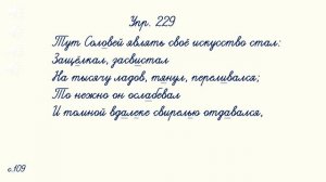 Правописание глаголов в прошедшем времени. Русский язык. 4 класс