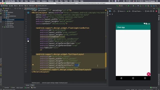 Уроки Android разработки / #3 - Создание дизайна программы смотреть онлайн