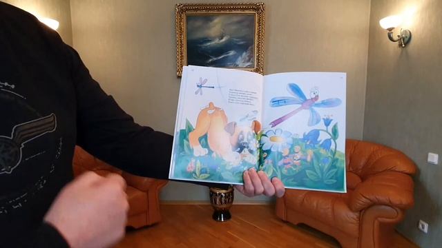 Детская сказка в стихах "Приключения Тома". Читаем вслух. ОРЕХОВ СЕРГЕЙ. Стихи для детей. смотреть онлайн