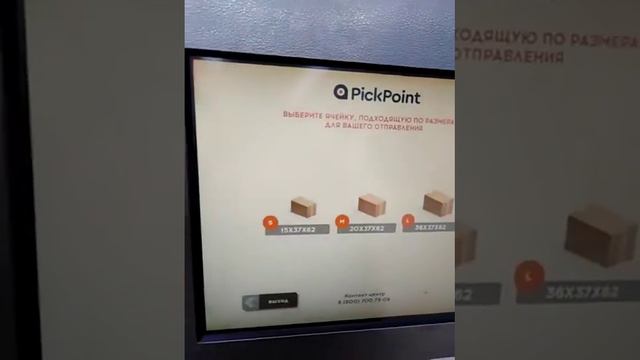 Возврат через постамат Avon по-новому 2021 год смотреть онлайн