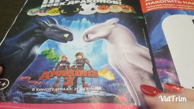 КАТАЛОГ МАГАЗИНА "МАГНИТ КОСМЕТИК"/13.03.2019-09.04.2019/ смотреть онлайн