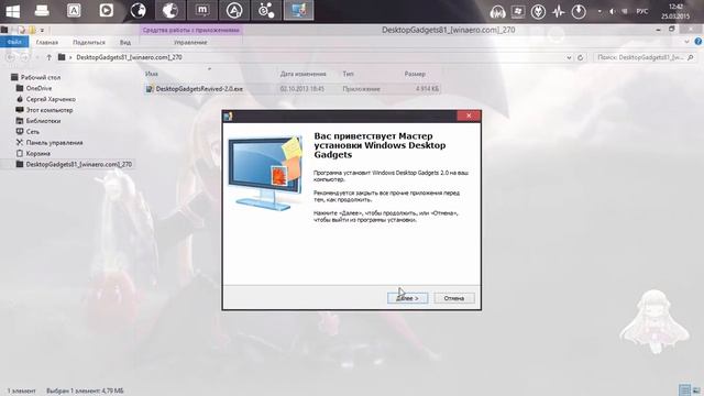 Как установить гаджеты для Windows 8.1. How to install gadgets for Windows 8.1 смотреть онлайн