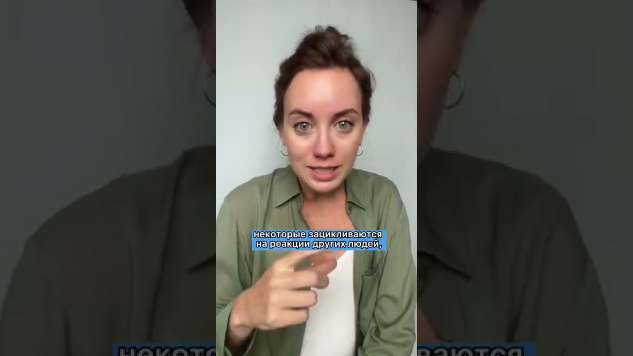 Я стесняюсь смотреть людям в глаза смотреть онлайн