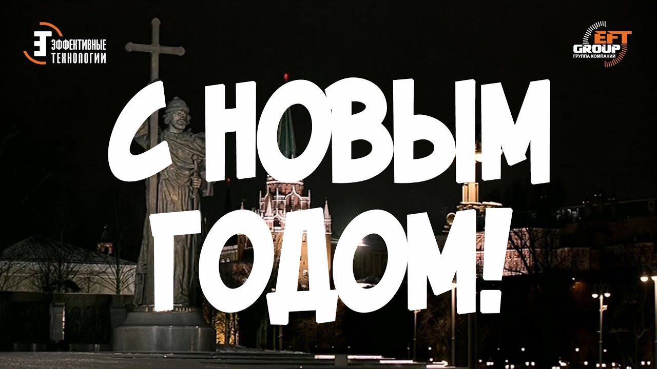 С новым 2018 годом! смотреть онлайн