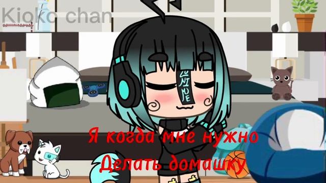 Я когда мне нужно делать домашку :_D. смотреть онлайн