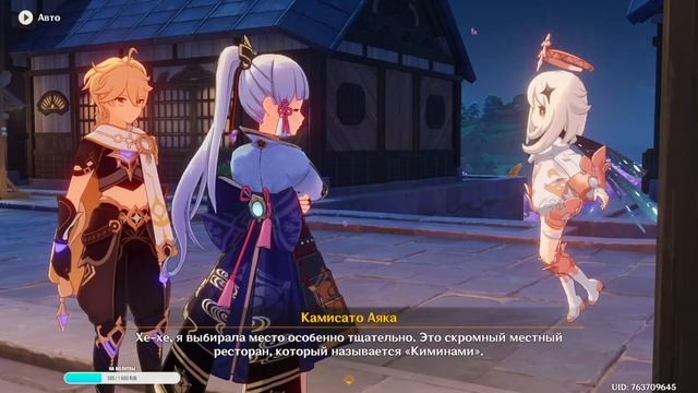 НОВИЧОК 30+ в Genshin Impact (Геншин) #33. Задания легенды Камисато Аяка смотреть онлайн