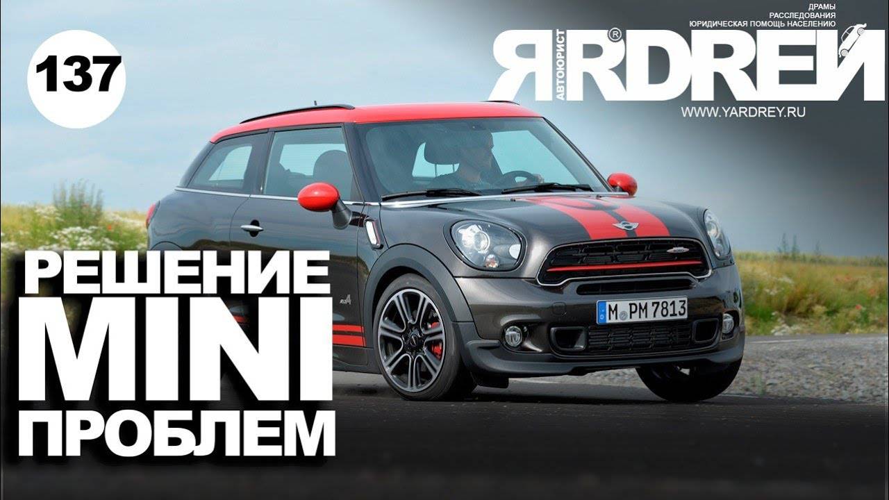 Решение mini проблем смотреть онлайн