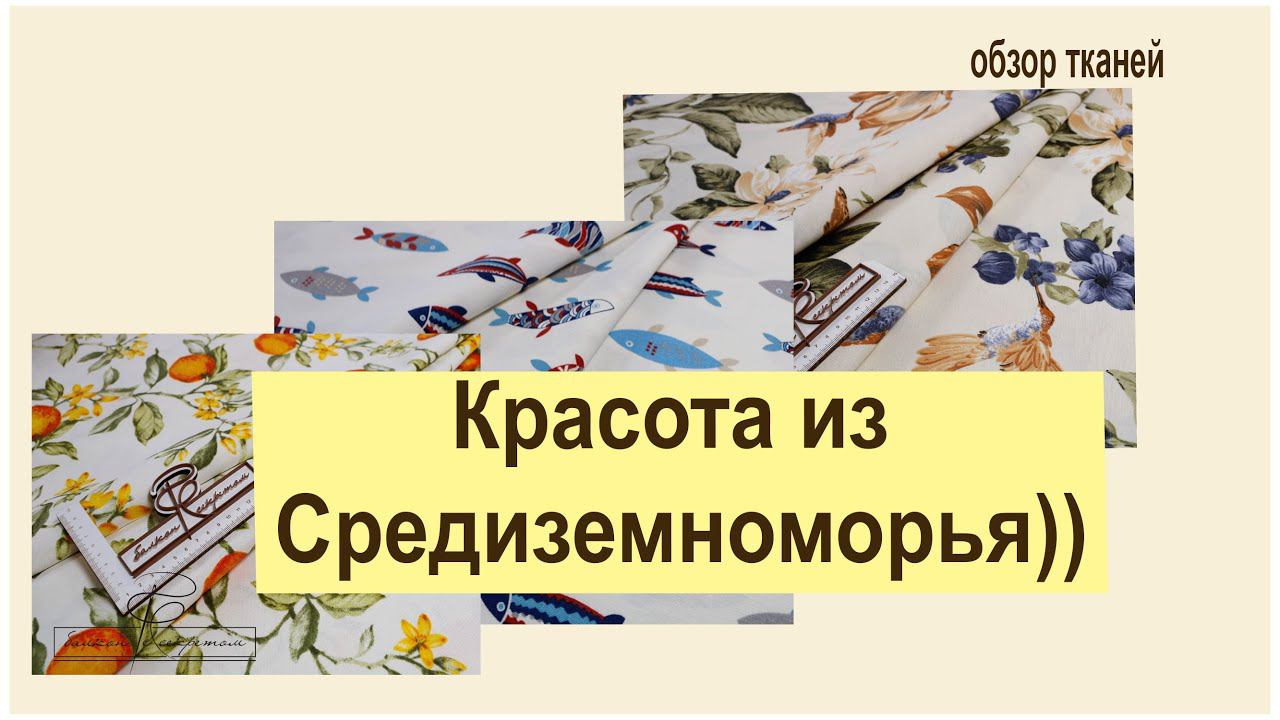 Рыбы с мандаринами и море цветов))). Новинки тефлонов. смотреть онлайн