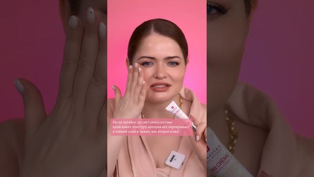 ЧТО ТАКОЕ BB-крем И КОМУ ОН ПОДОЙДЕТ смотреть онлайн