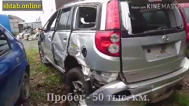 В разборе Hover 2012 г.в. / Ховер смотреть онлайн