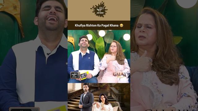 Khufiya Rishton Ka Pagal Khana #GalaxyLollywood #AmmaTvAurMein #PagalKhana #GreenEntertainment смотреть онлайн