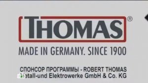 Спонсор программы Thomas(эволюция реклам)