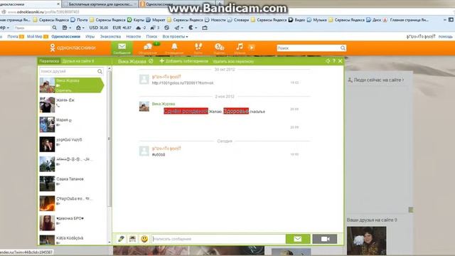 платные смайлики в одноклассниках стали бесплатными смотреть онлайн