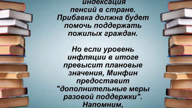 УРА\\РЕШЕНИЕ ПРИНЯТО\\Правительство снова Выплатит всем пенсионерам по 10 000 рублей! смотреть онлайн