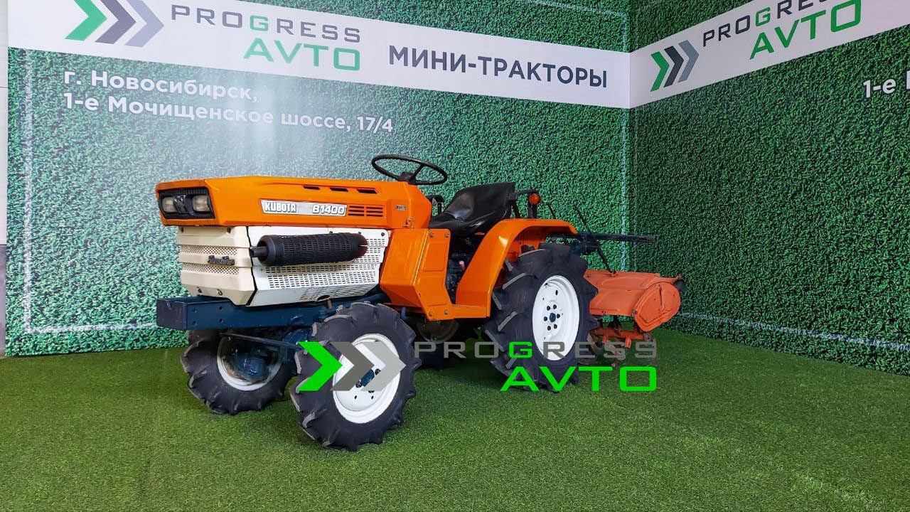 Малогабаритный трактор в Новосибирске! KUBOTA B1400 полноприводный 14 л с 3 цилиндра PROGRESS AVTO смотреть онлайн