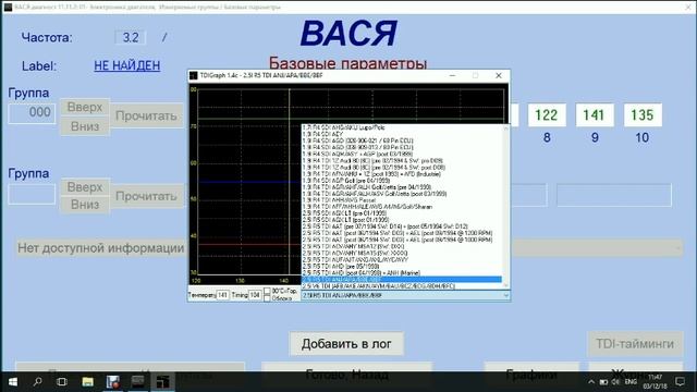 Диагностика Volkswagen LT 35 смотреть онлайн