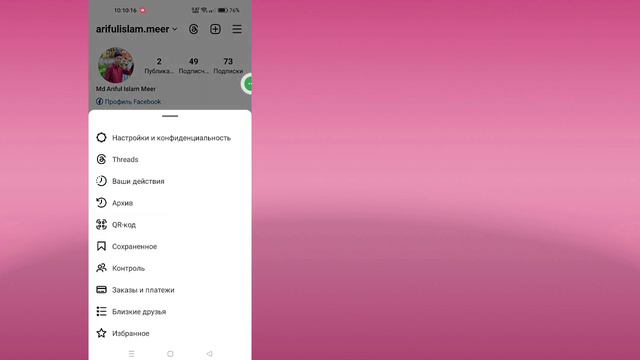Как скрыть список подписчиков / подписчиков в Instagram (2023) смотреть онлайн