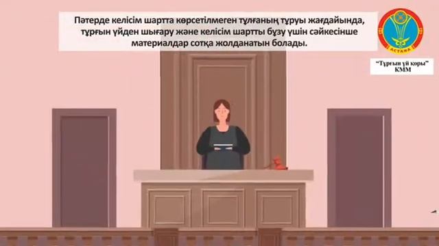 zhilfond kz смотреть онлайн