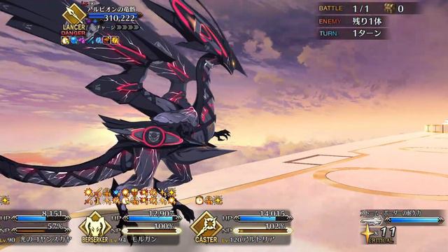 [FGO JP] Lostbelt 6 Avalon Le Fae: Section 29, Arrow 2 - Vs Albion - Morgan 3 Turn смотреть онлайн