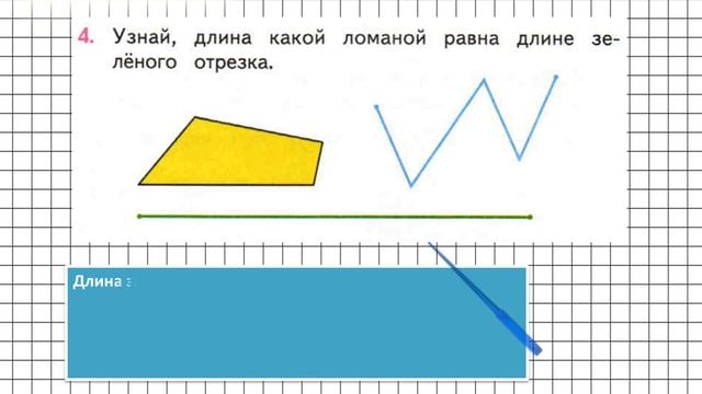 Страница 52 Задание 4 – Математика 2 класс (Моро) Часть 1 смотреть онлайн