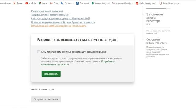 Как открыть ИИС в Сбере смотреть онлайн