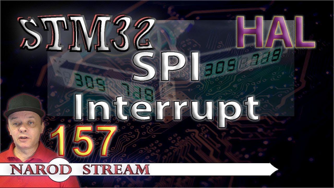 Программирование МК STM32. Урок 157. HAL. SPI. Interrupt смотреть онлайн