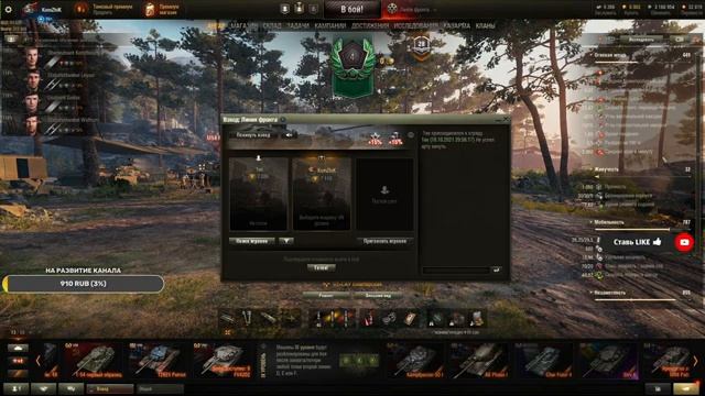 Фармим серебро в Линии фронта 2021 Стрим WorldofTanks смотреть онлайн