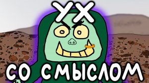 Мне снится всякая ДИЧЬ (Дога Дог серия 6 сезон 1)