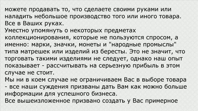 Продажа фотографий через Интернет смотреть онлайн