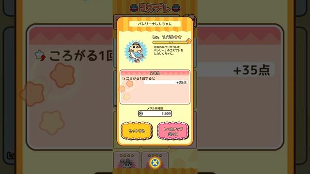 Crayon Shin-chan Kasukaberunner Z Gameplay смотреть онлайн