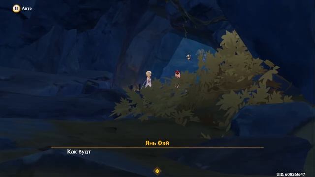 Genshin Impact 2.7 Задание Архонтов ОПАСНАЯ ТРОПА гл,2 Головоломки смотреть онлайн