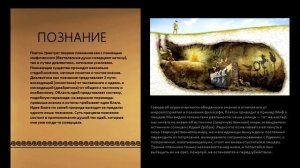 ПЛАТОН и АРИСТОТЕЛЬ: два философа – два взгляда на человека и мир