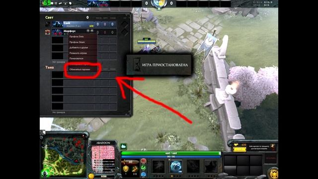 Как меняться героями в Доте 2? смотреть онлайн