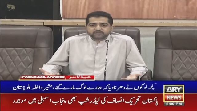 ARY News Prime Time Headlines | 6 PM | 29th July 2022 смотреть онлайн