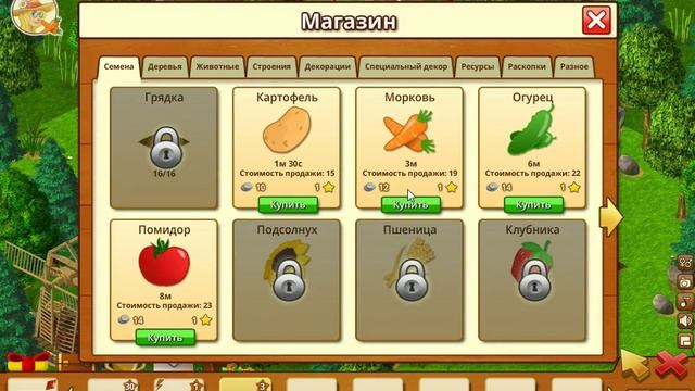 игра Веселая Деревня приложение в контакте смотреть онлайн