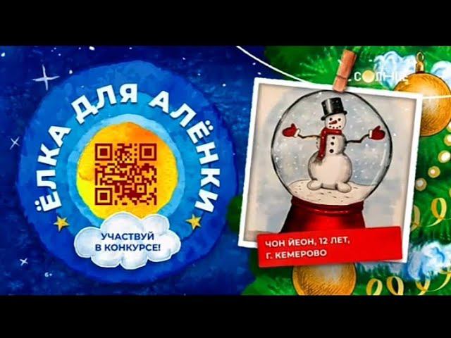 Рекламный блок СОЛНЦЕ 30.12.2023 смотреть онлайн