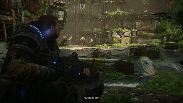 ? Gears 5: НАУДАЧУ #1 [прохождение] смотреть онлайн