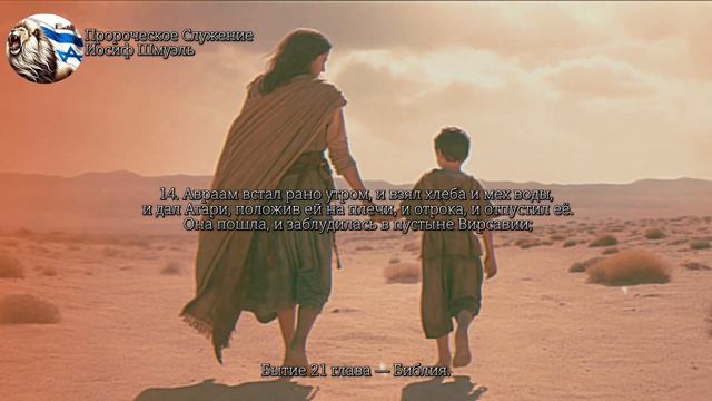 Выгони рабыню и сына её смотреть онлайн