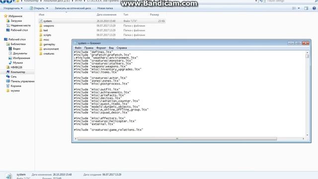 Как увеличить вес в сталкере смотреть онлайн