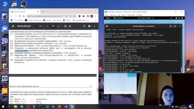 Лабораторная работа №5выполнение(2) смотреть онлайн