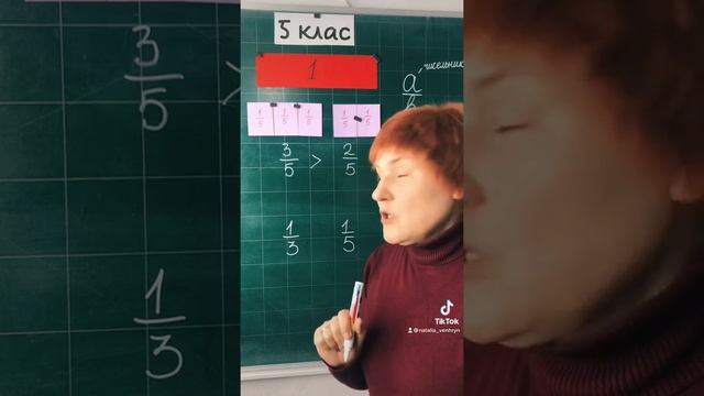 Порівняння звичайних дробів #5клас смотреть онлайн
