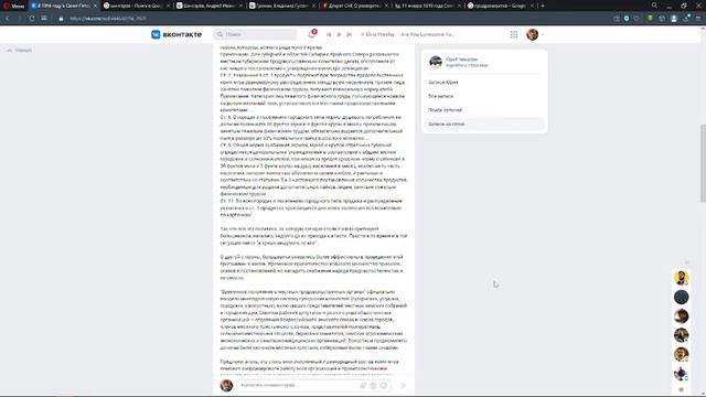 Уголок истории: сказ о продразвёрстке и Временном правительстве. смотреть онлайн