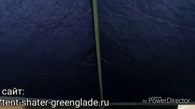 Шатер Green Glade 1031