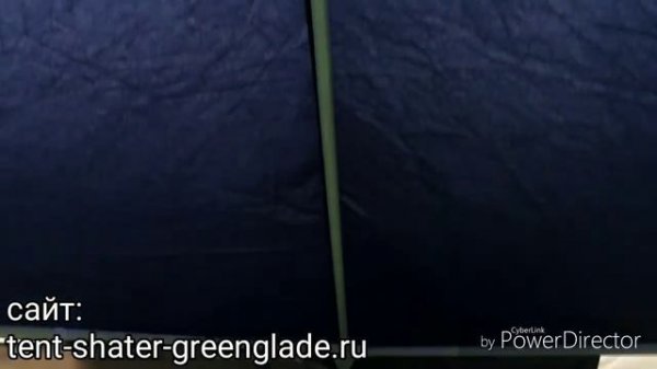 Шатер Green glade 1031