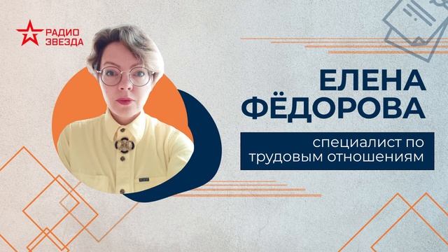 Что можно, а что нельзя на дистанционной работе? Разбираемся с юристом Еленой Фёдоровой смотреть онлайн