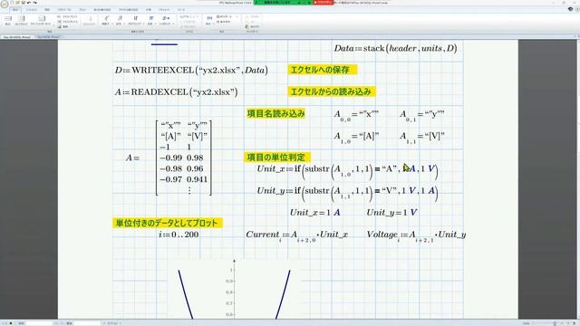 Mathcad Prime 7 Tips-59 ( Interaction with EXCEL with variable names and units of data. ) смотреть онлайн